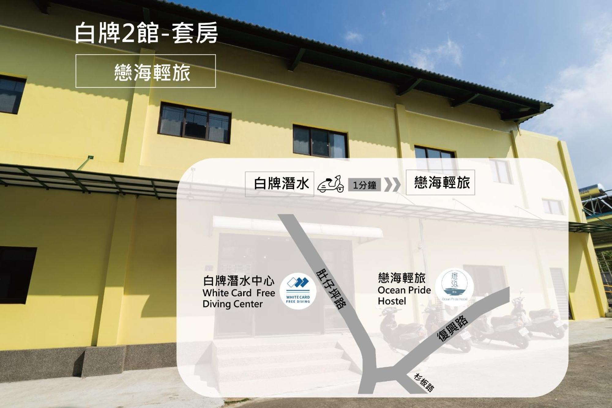 Hostel White Card Free Diving Xiaoliuqiu Exterior foto