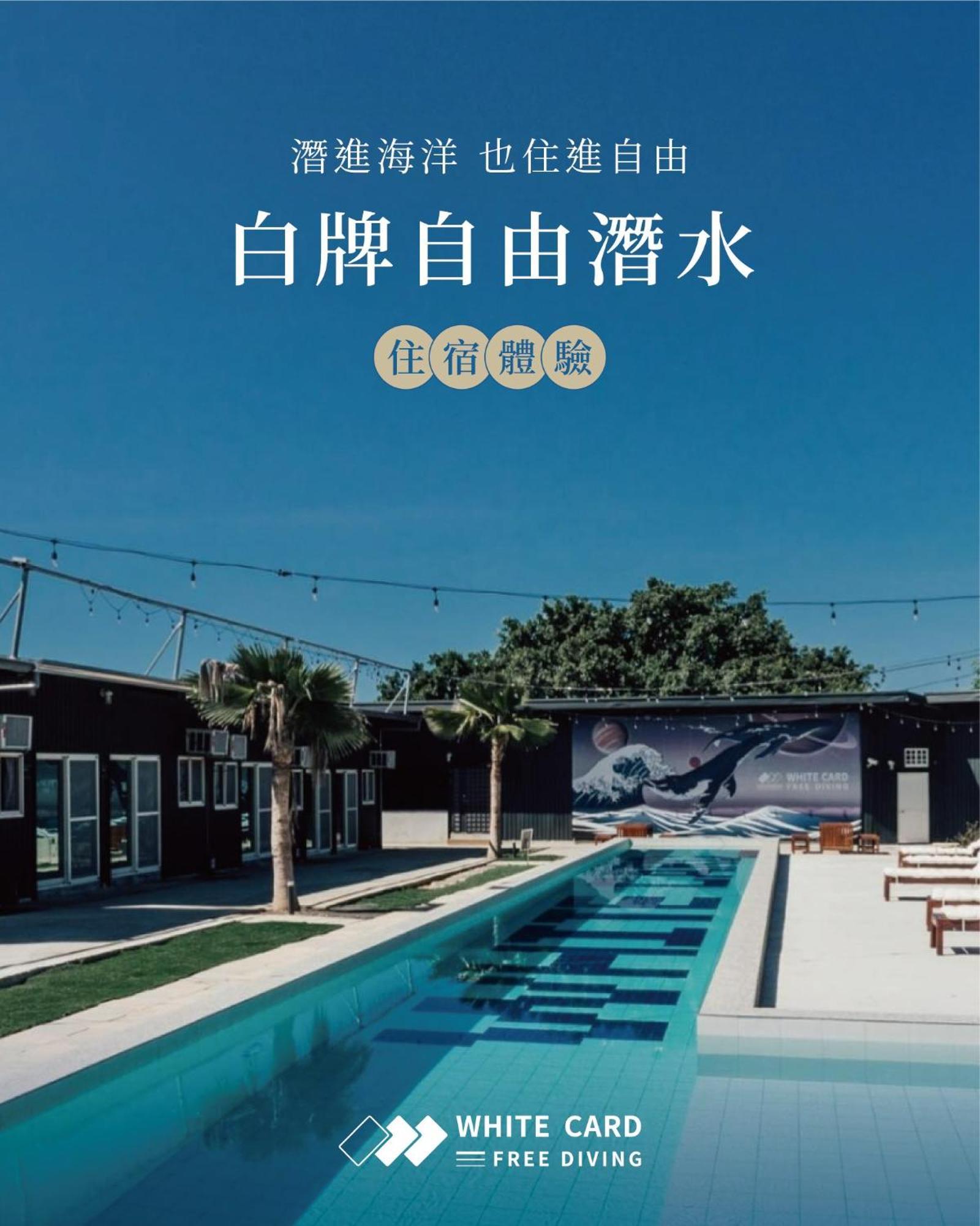 Hostel White Card Free Diving Xiaoliuqiu Exterior foto