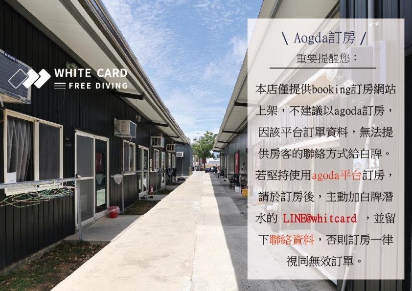 Hostel White Card Free Diving Xiaoliuqiu Exterior foto